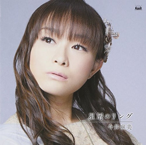 Hoshikuzu no Ring / Asami Imai