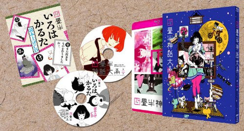 The Tatami Galaxy Vol.2 [Limited Edition]