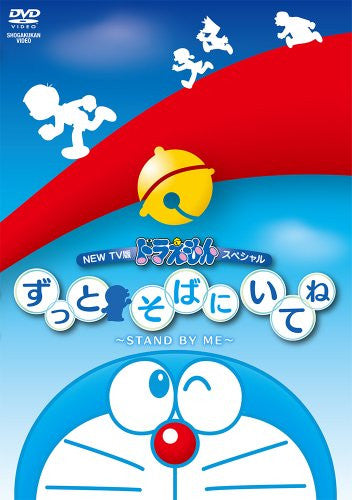 Fujiko F Fujio Gensaku New Tv Edition Doraemon Special Zutto Soba Ni Itene - Stand By Me