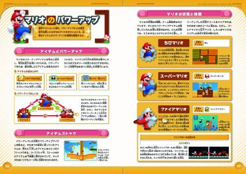 New Super Mario Bros. 2 Perfect Guide Book / 3 Ds