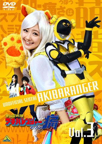 Unofficial Sentai Akibaranger Season 2 / Hikonin Sentai Akibaranger Season 2 Vol.3