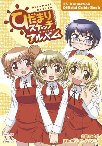 Hidamari Sketch Album Tv Animation Official Guide Book