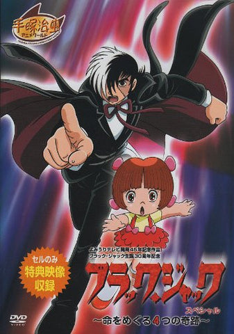 Black Jack Special - Inochi wo Meguru 4tsu no Kiseki