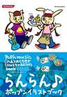 Pop'n Music Character Illustration Book Ac6 9 & Cs6 7 (Konami Official Books)