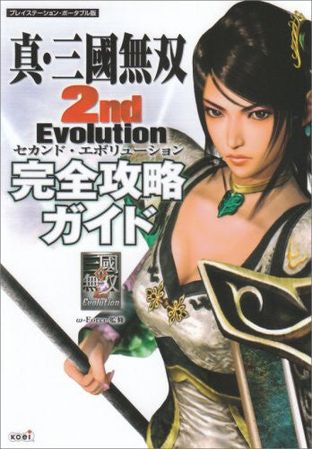 Dynasty Warriors 2 2nd Evolution Perfect Strategy Guide / Psp