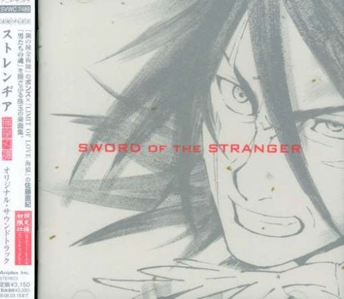 SWORD OF THE STRANGER Original Soundtrack
