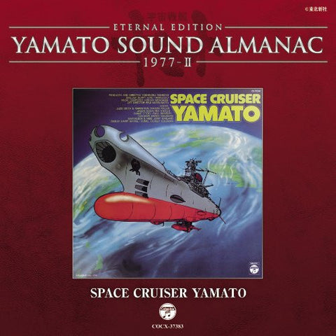 YAMATO SOUND ALMANAC 1977-II "STAR CRUISER YAMATO"