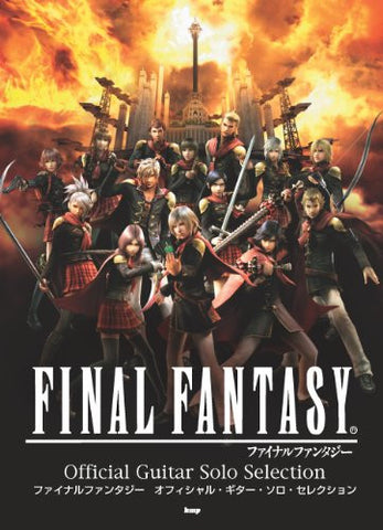 Final Fantasy Guitar Solo Official Selection