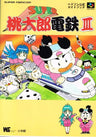 Super Momotaro Dentetsu Iii Hudson Official Guide Book / Snes