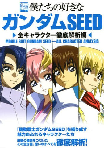 Bokutachi No Sukina Gundam Seed All Character Analytics Illustration Art Book