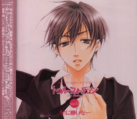 True Fortune Drama CD Vol.6