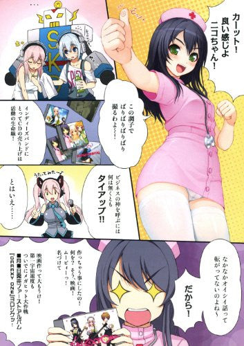 Yukihime   Full Color Pinup Comic Magazine