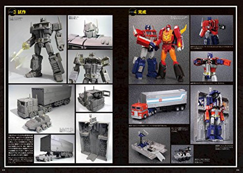 Transformers Masterpiece Official Guide