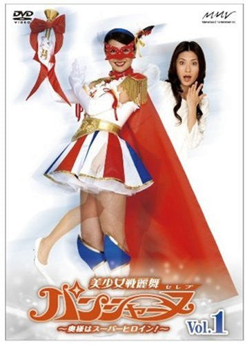 Bishojo Celeb Panchanne - Okusama wa Super Heroine Vol.1