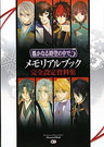 Haruka Naru Toki No Naka De 5 Memorial Book Complete Analytics Art Book / Psp