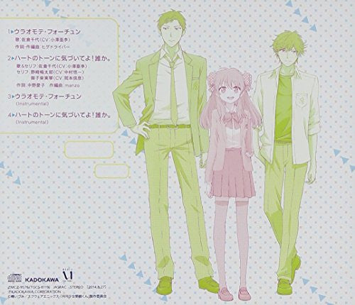 URAOMOTE FORTUNE / Chiyo Sakura (CV: Ari Ozawa)