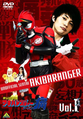 Unofficial Sentai Akibaranger Season 2 Vol.1