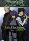 Ghost In The Shell Stand Alone Complex   Solid State Society Visual Book