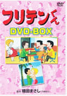 Furiten-kun DVD Box