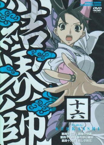 Kekkaishi 16