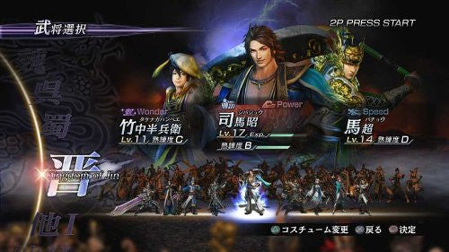 Musou Orochi 2 [Treasure Box]