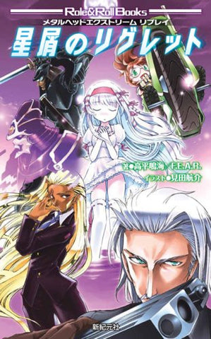 Metal Head Extreme Replay Hoshikuzu No Regret (Role & Roll Books)