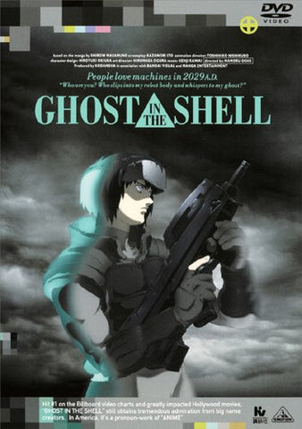 Emotion The Best Ghost In The Shell