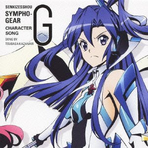 SENKIZESSHOU SYMPHOGEAR G CHARACTER SONG #4 / Tsubasa Kazanari (CV: Nana Mizuki)