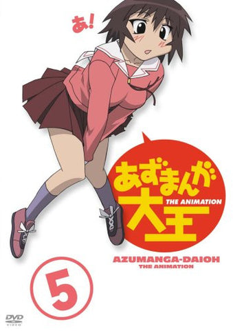 Azumanga Daioh Vol.5