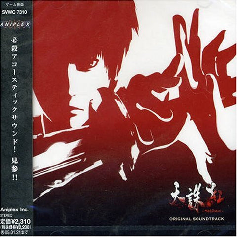 Tenchu Kurenai Original Soundtrack