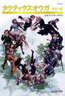 Tactics Ogre Official Complete Guide