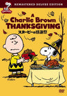 A Charlie Brown Thanksgiving Special Edition