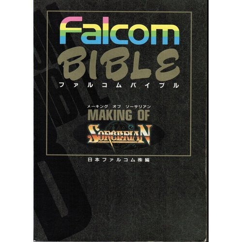 Falcom Bible   Making Of Sorcerian Fan Book