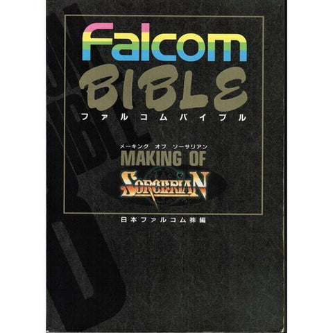 Falcom Bible   Making Of Sorcerian Fan Book