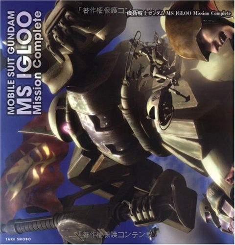 Mobile Suit Gundam Ms Igloo Mission Complete Art Book