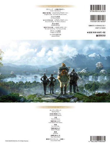 Final Fantasy Xiv   Game Music Piano Solo Score