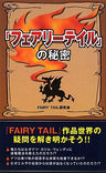 Fairy Tale: Secret Of The "Fairy Tale" Research Book