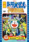 Theatrical Feature Doraemon: Nobita No Uchu Hyoryuki [Limited Pressing]