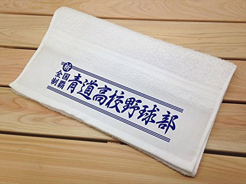 Daiya no Ace - Parody Soshima Towel - Towel - Seidou High (Ensky)