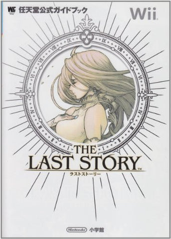The Last Story Official Perfect Strategy Guide Book / Wii