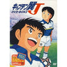 Captain Tsubasa J DVD Box 2 [Limited Edition]