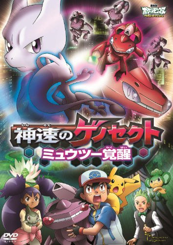 Pokemon / Pocket Monsters The Movie - Genesect And The Legend Awakened