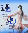 Gyakkou / Chiaki Ishikawa