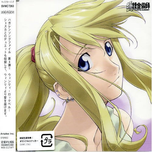 HAGAREN SONG FILE -WINRY ROCKBELL-