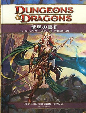 Dungeons & Dragons 4 Supplement Buyuu No Sho Ii Data Book / Role Playing Game