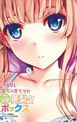 Saenai Heroine no Sodatekata - Sawamura Spencer Eriri - Dakimakura Cover (A&J Co., Kadokawa)