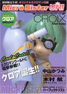 Microman - CROIX - Micro Sister - 2006 Parallel World (Ichijinsha, Takara Tomy)