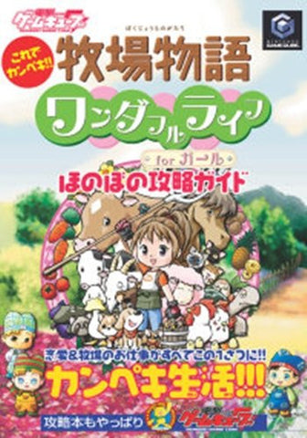 Harvest Moon: A Wonderful Life For Girls Heartwarming Strategy Guide Book / Gc