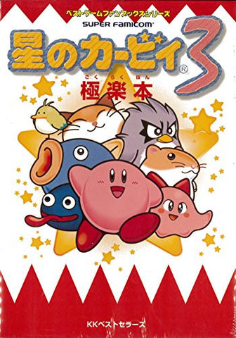 Kirby's Dream Land 3 Gokuraku Fan Book / Snes