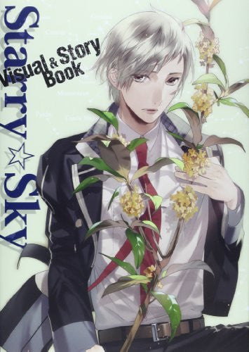 Starry Sky Visual&Story Book - Solaris Japan